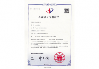 Design patent certificate