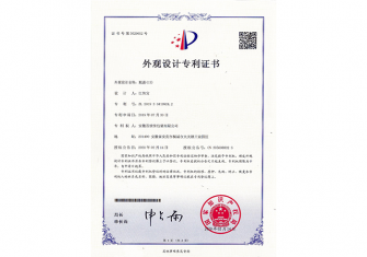 Design patent certificate