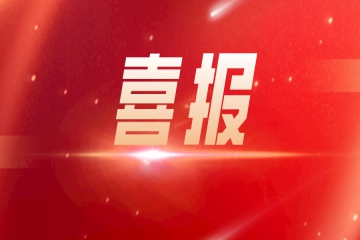 喜报：百世佳包装荣膺贵州茅台酒股份有限公司瓶盖入库供应商