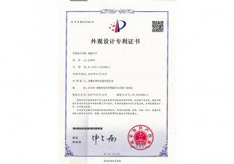 Design patent certificate