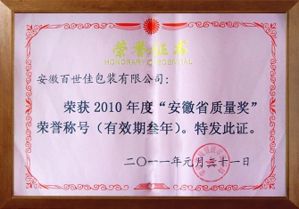 Anhui Province Quality Award