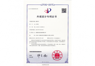 Design patent certificate