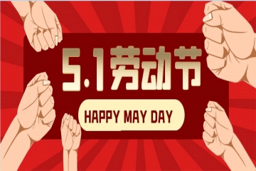 【喜报】江传宝同志荣获安徽省五一劳动奖章